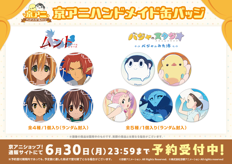 ヴァイオレットエヴァーガーデン 缶バッジ 京アニ ヴァイオレット・エヴァーガーデン 缶バッジコレクション 第1弾