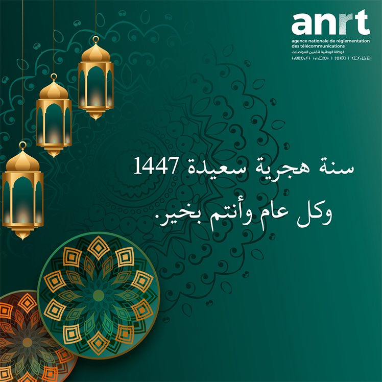 ANRT (Page Officielle) (@anrtpage) on Twitter photo 