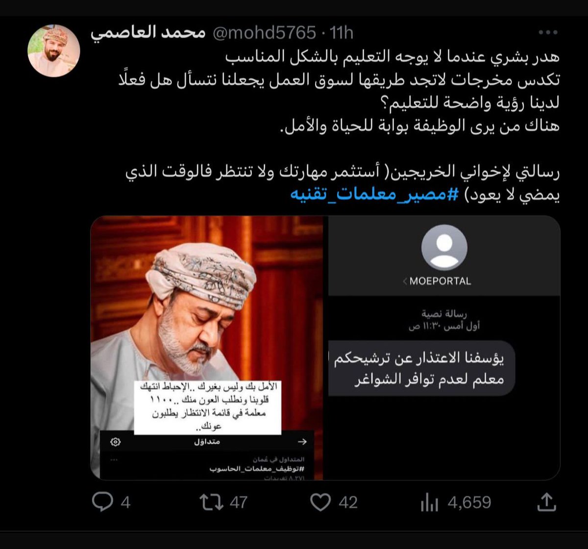 UmOmarDana93945's tweet photo. #رفض_تعيين_الحاسوب2
⁧#رفض_تعيين_الحاسوب2⁩ 
⁦@EduGovOman⁩

 ⁧#يوم_الجمعه https://t.co/heckIeTKxH