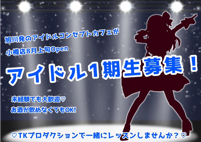 TKプロダクションのツイート