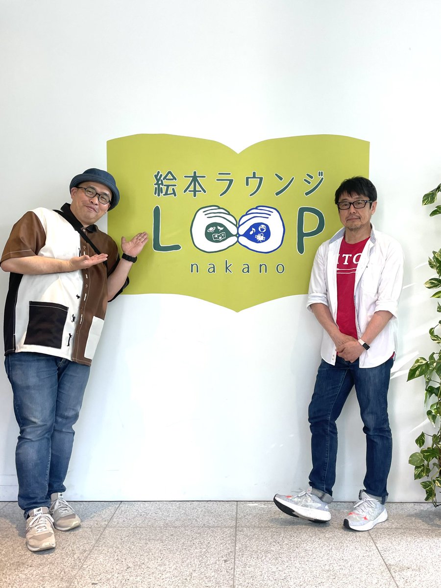 絵本ソムリエのサンプルパパさんと中野在住の絵本作家、藤本ともひこさんによるトークライブ《絵本☆ラジオ》を7月26日（土）に開催します！怪談ざんまいの一日、どうぞおたのしみに！ehonlg.loop-for.org/event-details/…
#サンプルパパ #藤本ともひこ #トークライブ #怪談 #絵本 #絵本ラジオ