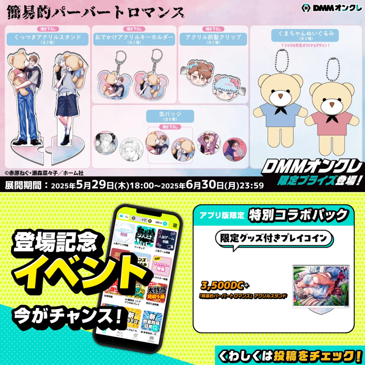 もこう dmmオンクレ アクリルキーホルダー ハイパーゲーム大会 もこう先生 DMMオンクレ on X: 