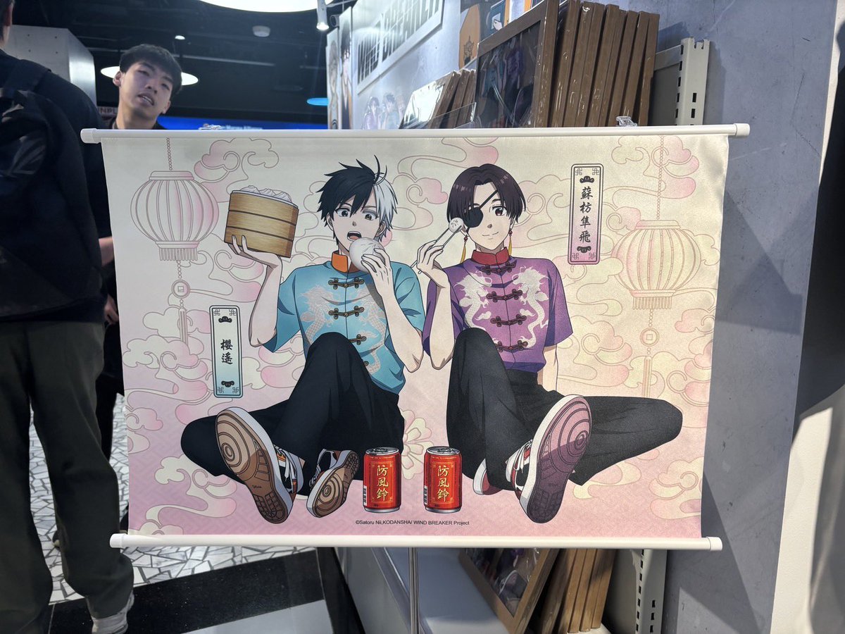 พบกับสินค้าถูกลิขสิทธิ์มากมายจาก WIND BREKAER ที่งาน Wind Breaker Official Pop-up Store
.
🗓️ วันที่ 27 มิถุนายน - 13 สิงหาคม 2568
📍สถานที่: SF Town ชั้น 7 MBK Center

#WINDBREAKER