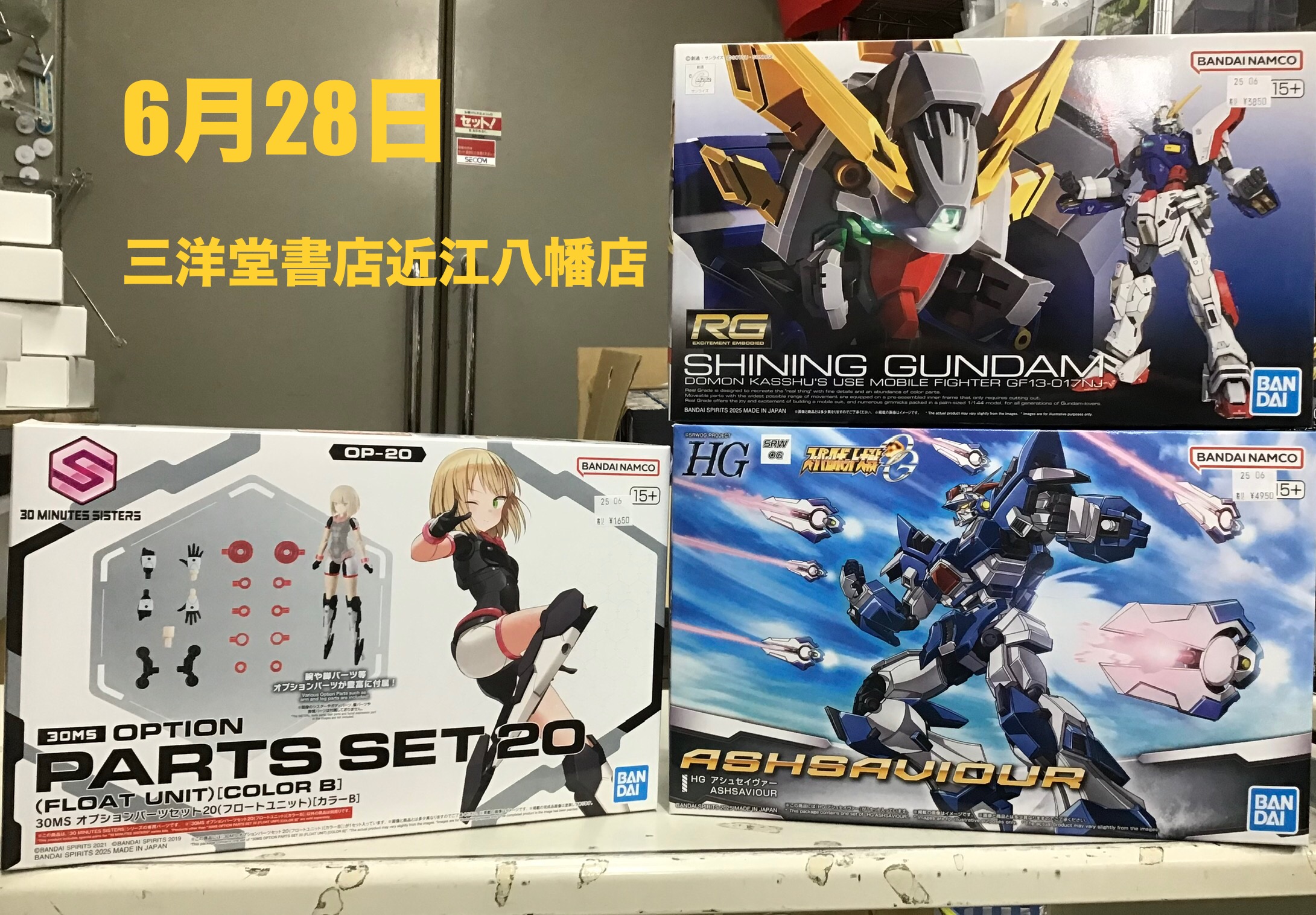 スマ本屋 三洋堂近江八幡店 on X: 