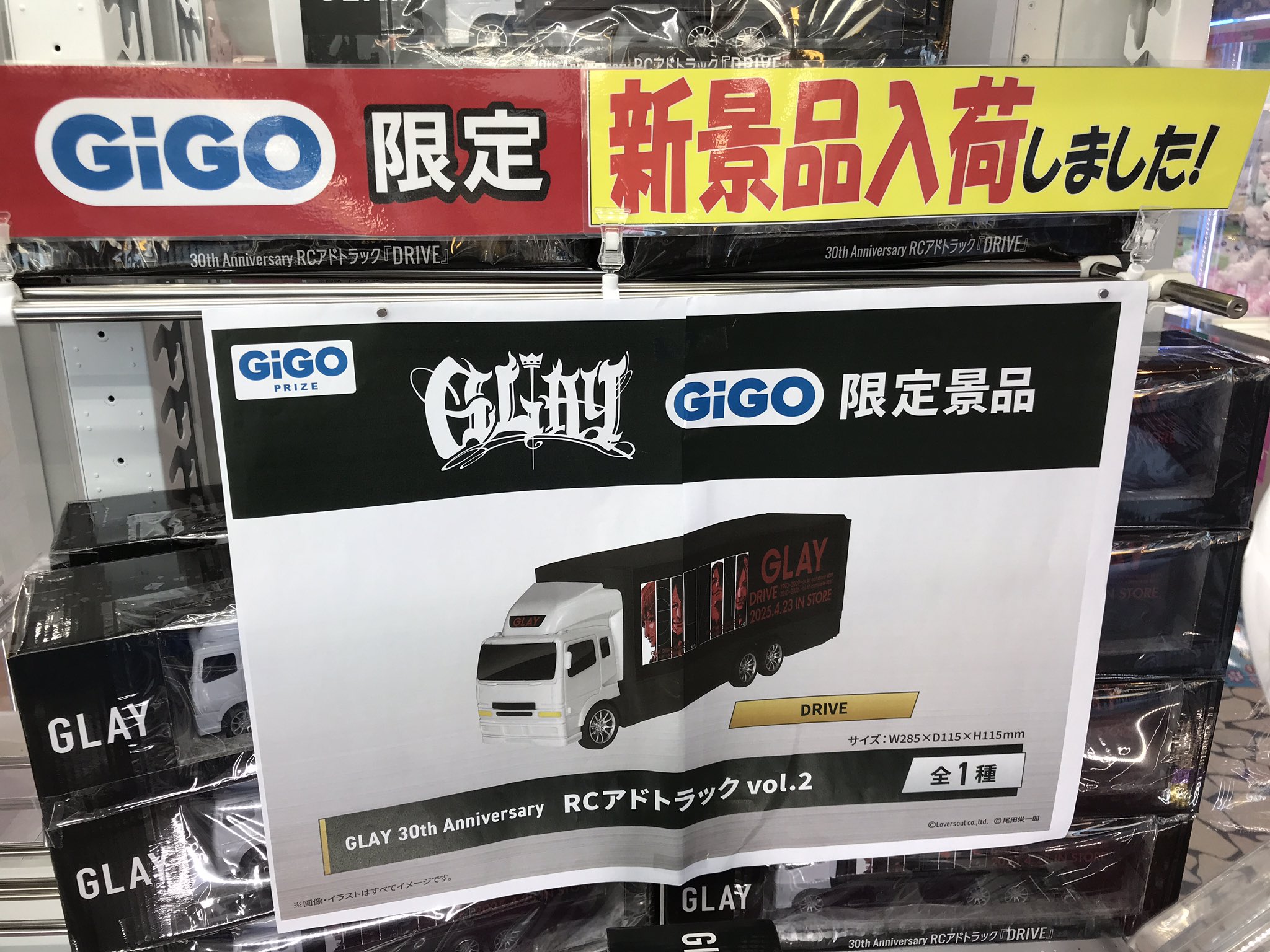 GIGO限定 GLAY 30th Anniversary RCアドトラック 2種 GiGO限定 GLAY