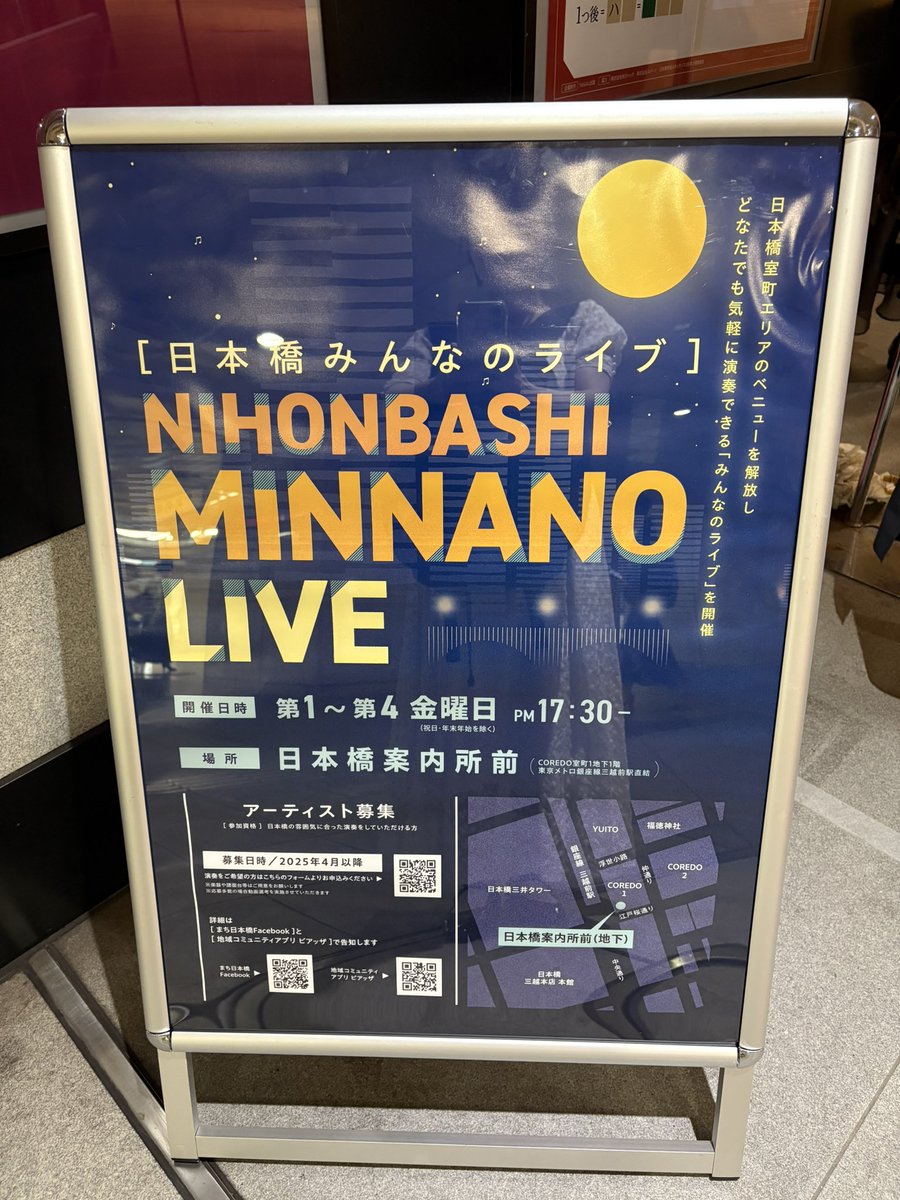 本日17時30分より日本橋案内所前で演奏します♪
近くに来る方はぜひ気軽に立ち寄ってください💐