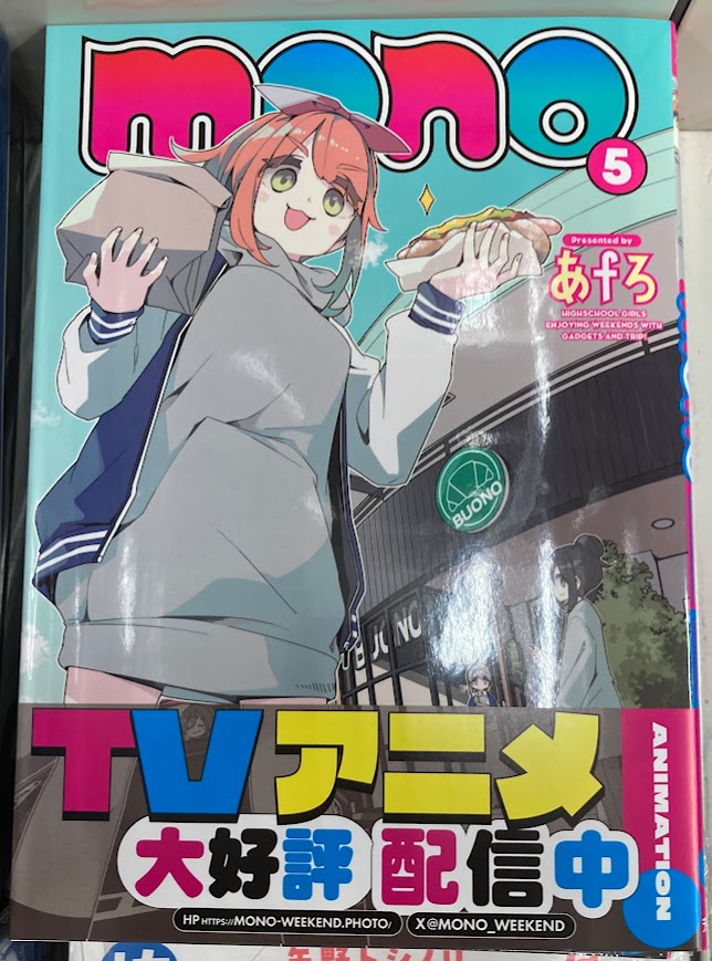 アニメイト高知 on X: 
