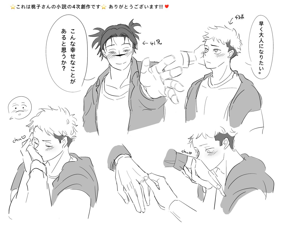 이것은 무려 4차창작......✌️♥️
모모코상 정말 대왕감사합니다... 햅삐햅삐
그리고싶었던 장면만 붙여놔서 전달이 잘 될지 모르겠네요ㅠㅠ 부디 원본 글을 봐주셨으면..
손등 뽀뽀가 있단말야.......💋

(타래에 한국어 번역도 달려있음...🙇)