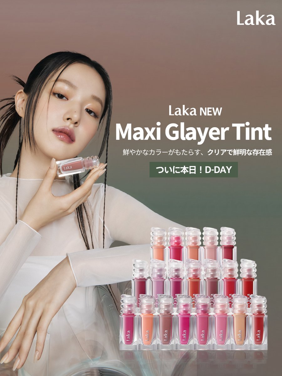 ラカ　マキシグレイヤーティント　セット売り Qoo10] Laka マキシグレイヤーティント（24色） : ポイントメイク