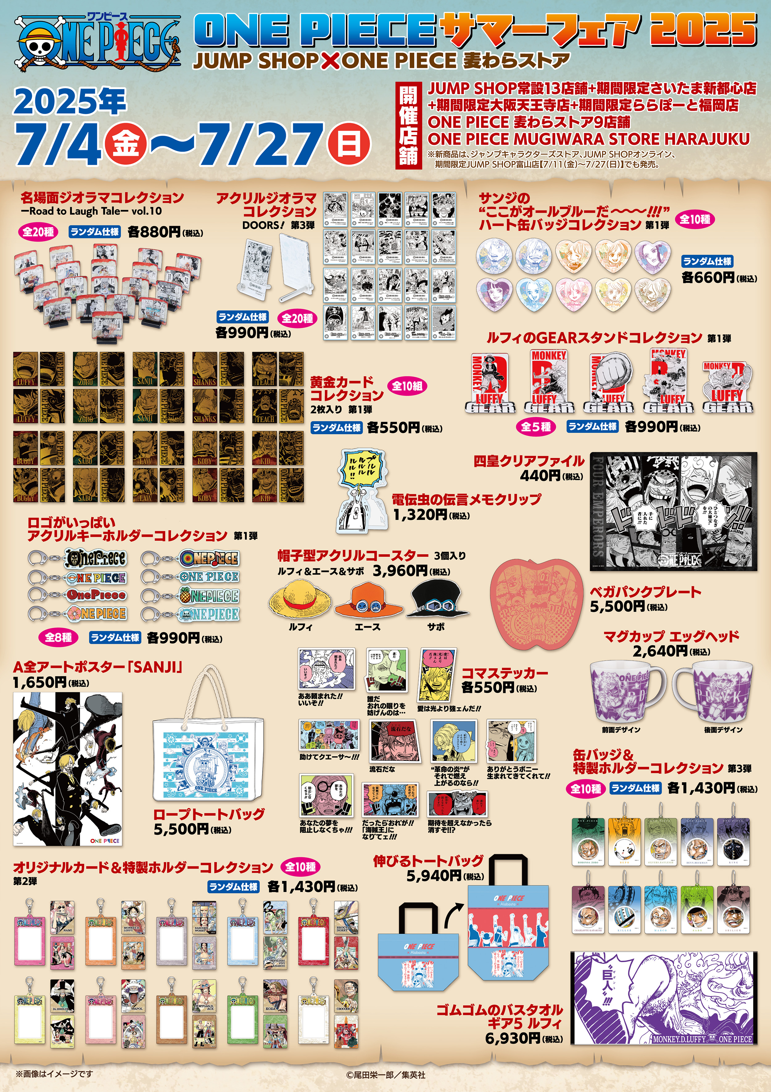 ジャンプショップ JUMP SHOP【公式】 (@jumpshoptokyo) / X
