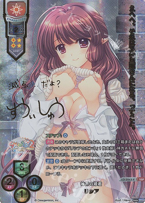 lycee 旧リセ 最安値! 花鳥玲愛 sp サイン