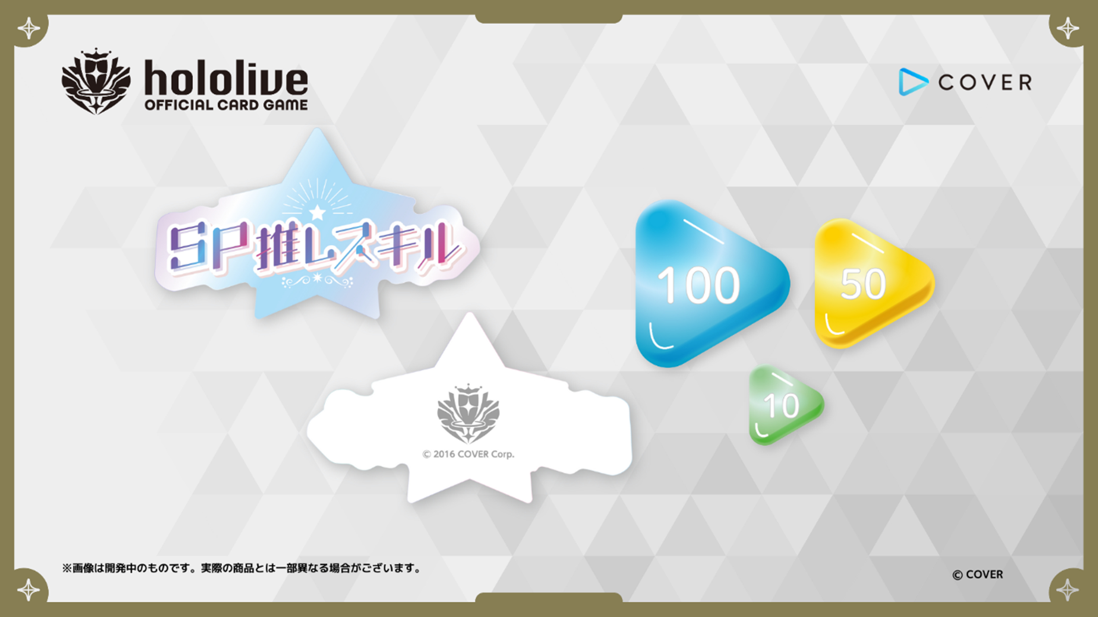 ホロカ ホロライブ SP推しスキルマーカー 10種類セット Amazon.co.jp: ホロカ ホロライ SP推しスキルマーカー 10種類