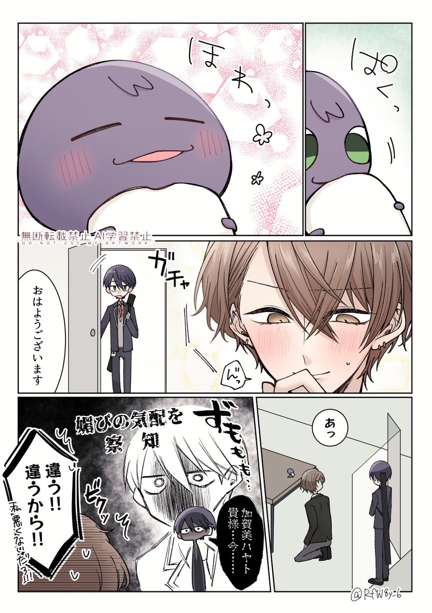 控え室にて #ろふまる成長記録