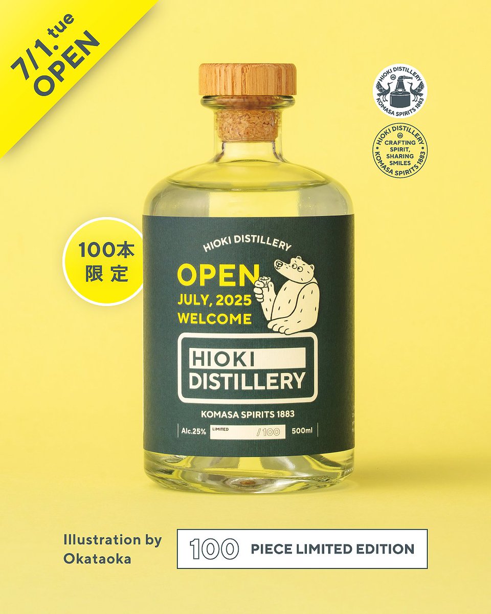 ＼こまさやOPEN記念 限定焼酎／

希少なさつま芋「みちしずく」を贅沢に使用した、特別な本格芋焼酎。数量限定です！

ここでしか出会えない一本を、ぜひ。

500ml / アルコール分25％
2025年7月1日(火)販売開始
100本限定（なくなり次第終了）
こまさや店頭販売限定（※オンライン販売はありません）