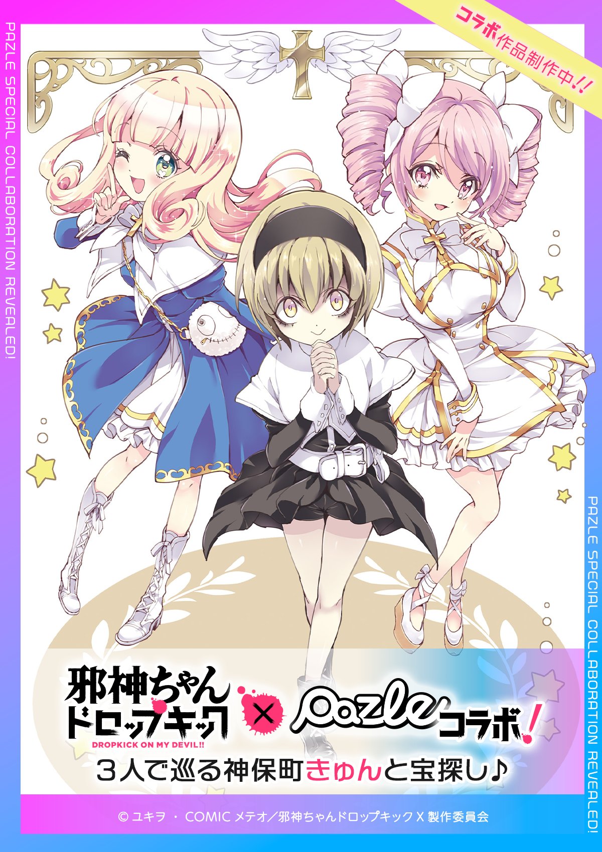 漫画「邪神ちゃん」公式＠最新25巻6月発売！ (@jashincyan) / X