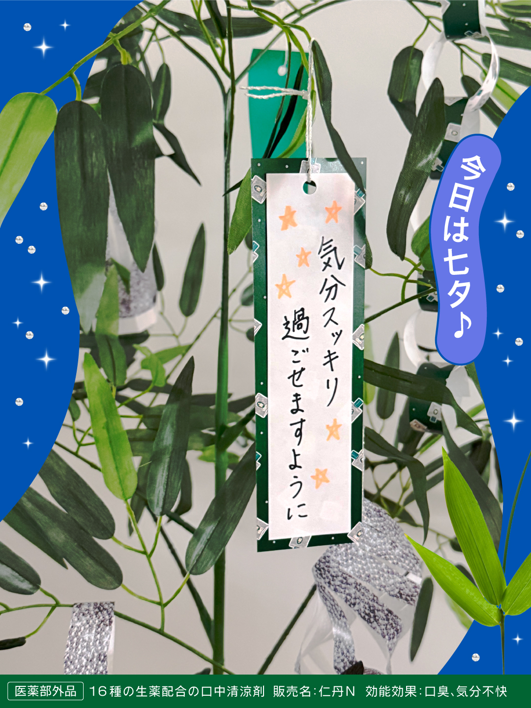 公式】銀粒仁丹（ぎんりゅうじんたん） on X: 