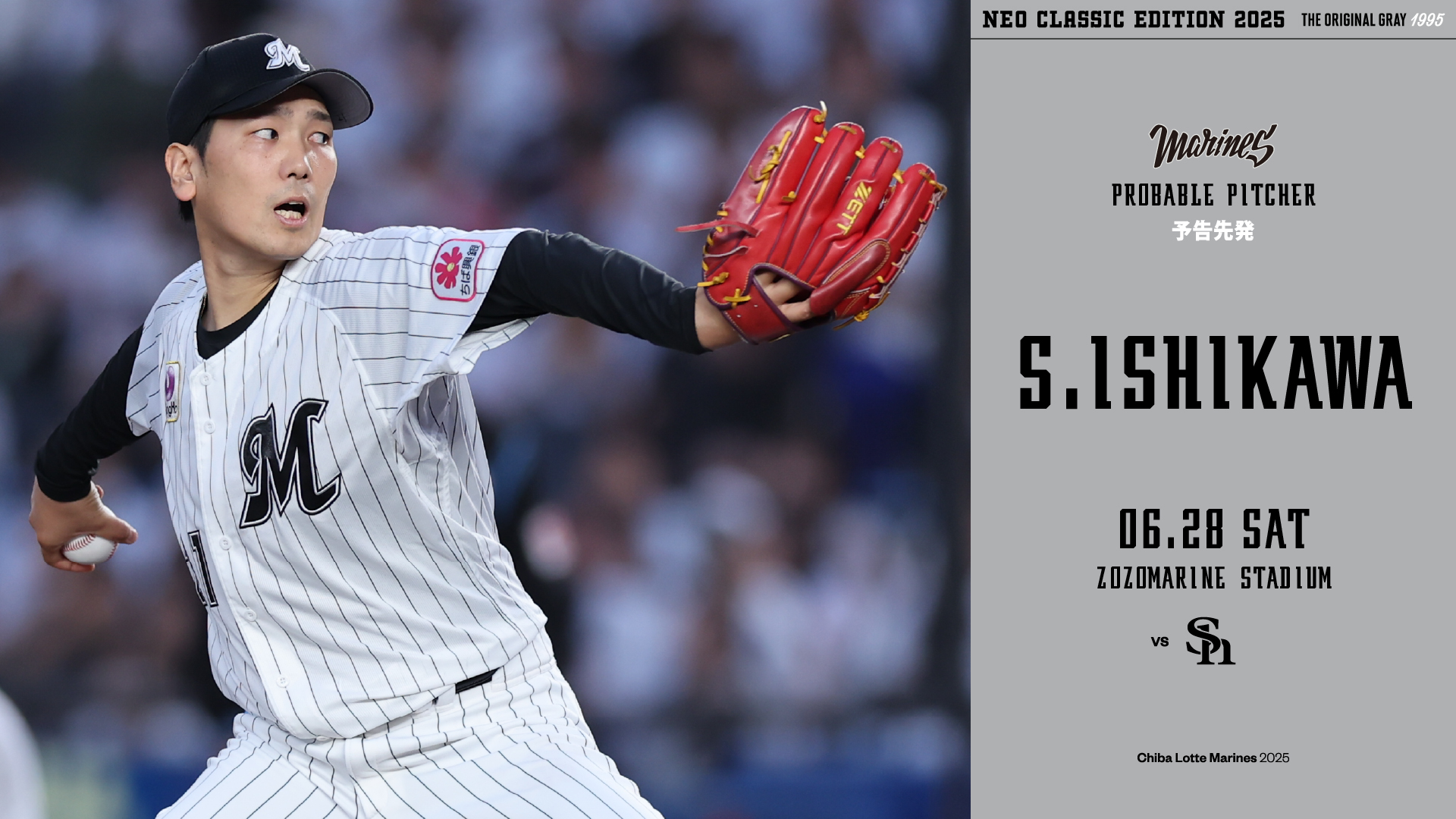 千葉ロッテマリーンズ　21石川柊太　2025BSWユニフォーム　Sサイズ 千葉ロッテマリーンズ#21石川 柊太一覧/マリーンズオンライン