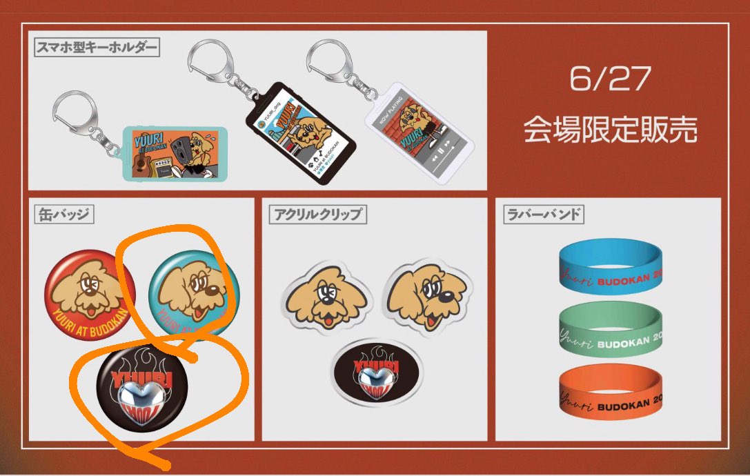 黒夢ラッキードロー ランダムくじ 当たりA賞 ランダムくじ】Lucky Draw