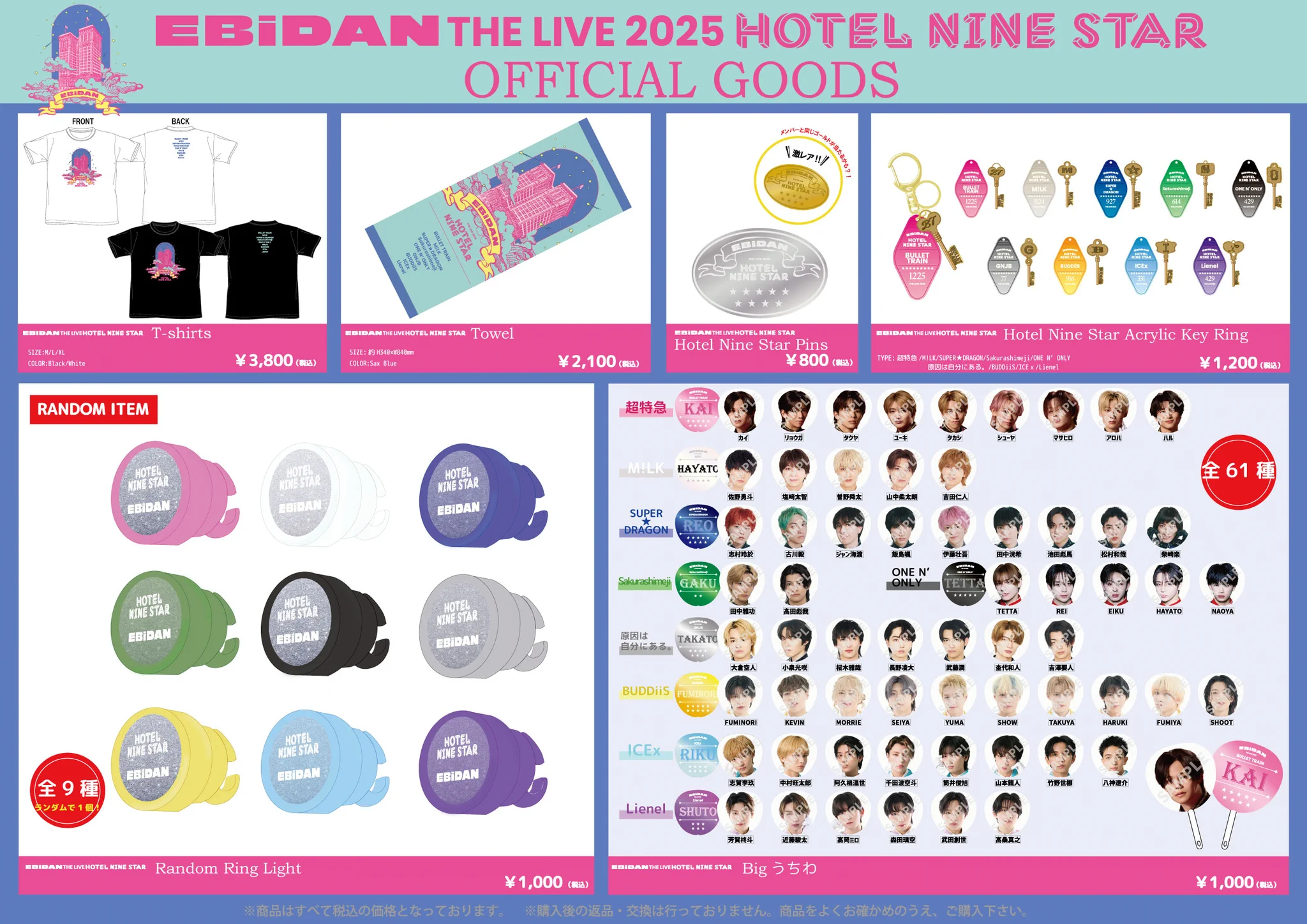 EBiDAN OFFICIAL on X: 