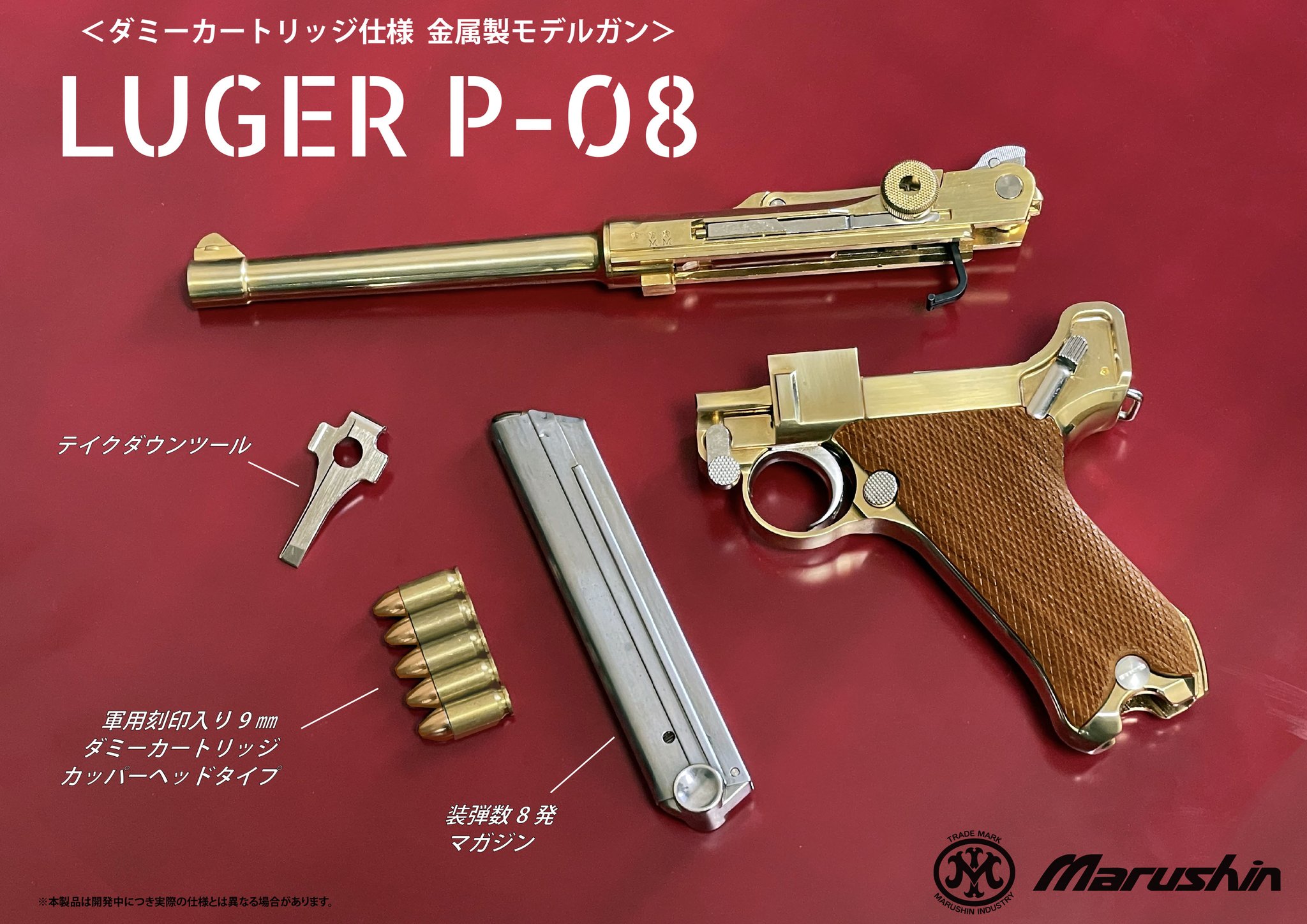 人気新品入荷 マルシン工業株式会社 on X:  トイガン