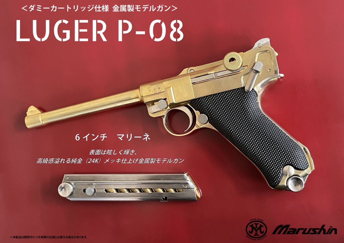 マルシン工業株式会社 on X