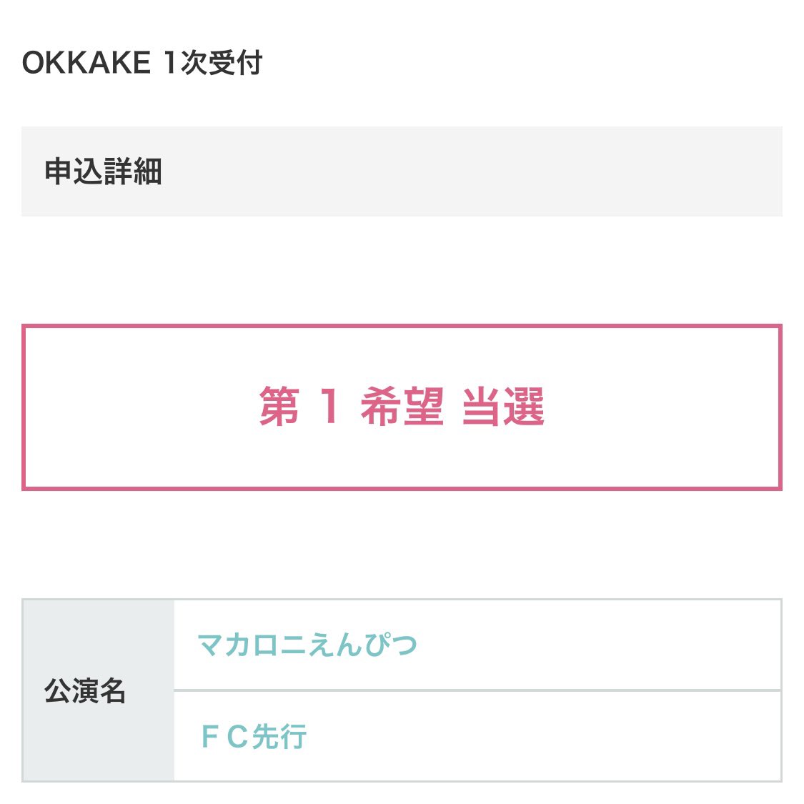 Mrs_MACAEM's tweet photo. マカロニ愛知2day行ける！！
モチベできた❤️‍🔥 https://t.co/lUuE93n53b