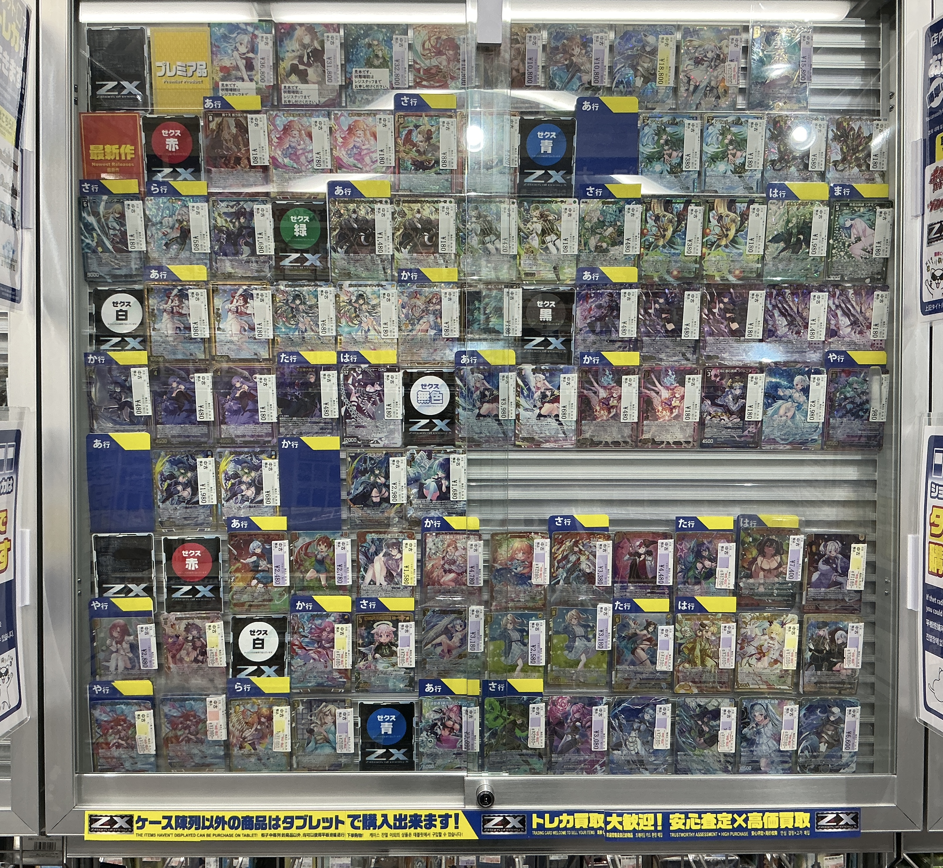 Broccoli ZXゼクス IG04ユニゾンブレイヴ（BOX）717 : トレカ