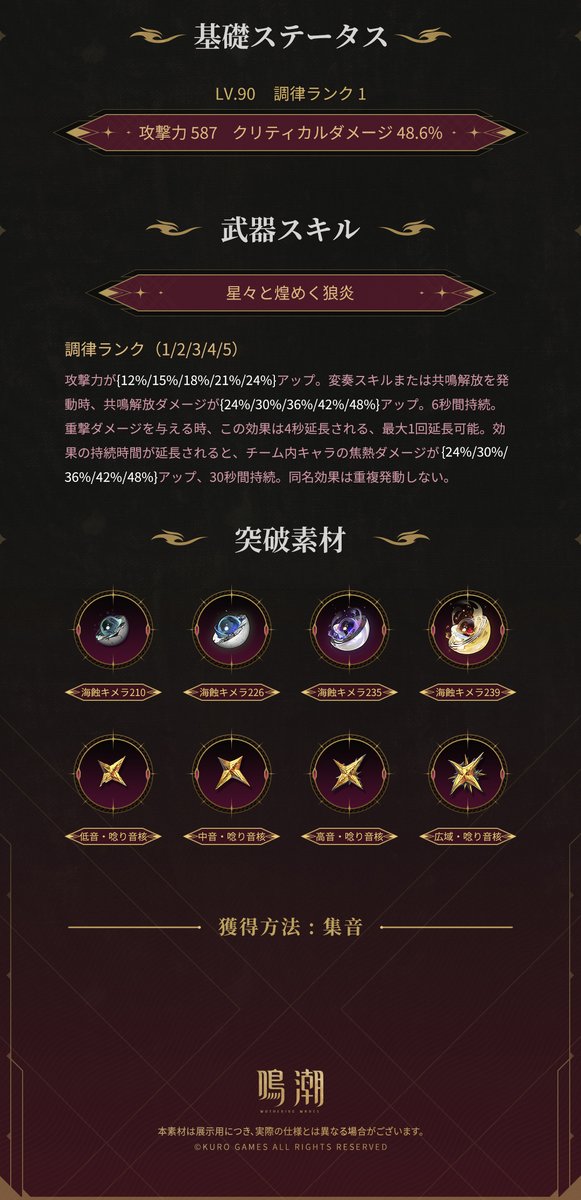 『後悲鳴人類記事：万端造物』——闘炎の爪痕

子狼は山野を駆け巡り、かつて己を閉じ込めた闇を振り払う。
一匹狼は試合場を駆け巡り、目の前に立ちはだかる難題を全て断ち切る。
彼女は勝利を奪い、栄光を掴み、自分の全てを高く掲げた。闘技は彼女を裏切らない、そして、自分自身も裏切らない！