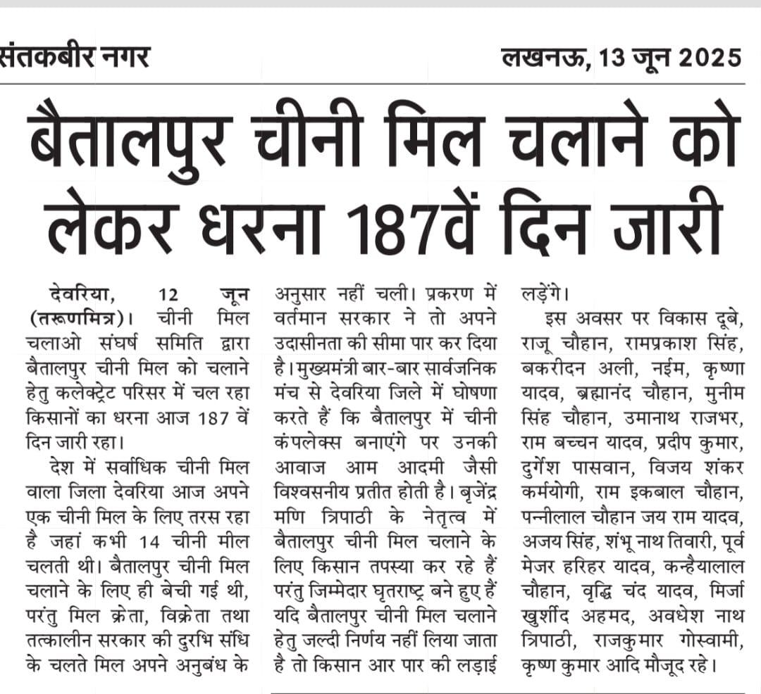 <a href="/myogiadityanath/">Yogi Adityanath</a> <a href="/mygovindia/">MyGovIndia</a> <a href="/UPGovt/">Government of UP</a> <a href="/ChiefSecyUP/">Chief Secretary, GoUP</a> <a href="/dmdeoria/">DM Deoria</a> <a href="/myogioffice/">Yogi Adityanath Office</a> महोदय, मामले का संज्ञान लें और मुख्यमंत्री की चीनी काम्पलेक्स बनाने की घोषणा पूरी हो।