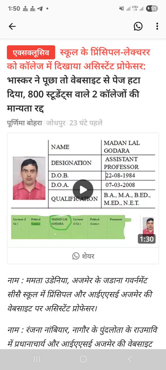 Dr. Ram Babu JangidтЬНя╕П (@drramjangid) on Twitter photo рд╡рд╛рд╣! <a href="/DainikBhaskar/">Dainik Bhaskar</a> рдЖрдкрдиреЗ рдЕрдкрдиреЗ рдбрд┐рдЬрд┐рдЯрд▓ рдРрдк рдкрд░ IASEs рд╕реЗ рд╕рдореНрдмрдВрдзрд┐рдд рдЦрд╝рдмрд░ рдЦреВрдм рдЪрд▓рд╛рдИ рдХрд┐рдиреНрддреБ рдЖрдЬ рдХреЗ рдЕрдЦрд╝рдмрд╛рд░ рдореЗрдВ рдирд╣реАрдВ рдЫрд╛рдкреАред
рд╢рд┐рдХреНрд╖рд╛ рдХреЗ рднреНрд░рд╖реНрдЯрд╛рдЪрд╛рд░ рд╕реЗ рдЖрдкрдХреЛ рдЗрддрдирд╛ рдбрд░ рд▓рдЧрддрд╛ рд╣реИред рд╡рд╛рд╣! <a href="/DainikBhaskar/">Dainik Bhaskar</a> рдЖрдкрдиреЗ рдЕрдкрдиреЗ рдбрд┐рдЬрд┐рдЯрд▓ рдРрдк рдкрд░ IASEs рд╕реЗ рд╕рдореНрдмрдВрдзрд┐рдд рдЦрд╝рдмрд░ рдЦреВрдм рдЪрд▓рд╛рдИ рдХрд┐рдиреНрддреБ рдЖрдЬ рдХреЗ рдЕрдЦрд╝рдмрд╛рд░ рдореЗрдВ рдирд╣реАрдВ рдЫрд╛рдкреАред
рд╢рд┐рдХреНрд╖рд╛ рдХреЗ рднреНрд░рд╖реНрдЯрд╛рдЪрд╛рд░ рд╕реЗ рдЖрдкрдХреЛ рдЗрддрдирд╛ рдбрд░ рд▓рдЧрддрд╛ рд╣реИред