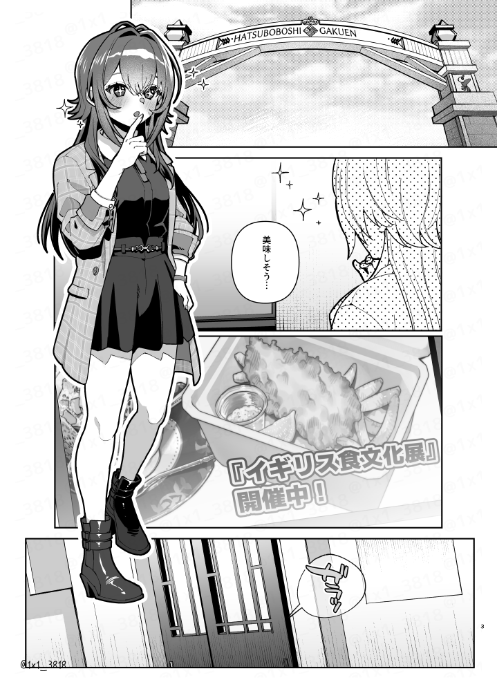 手毬が幸せそうにご飯を食べる話(1/7)
#学マス 