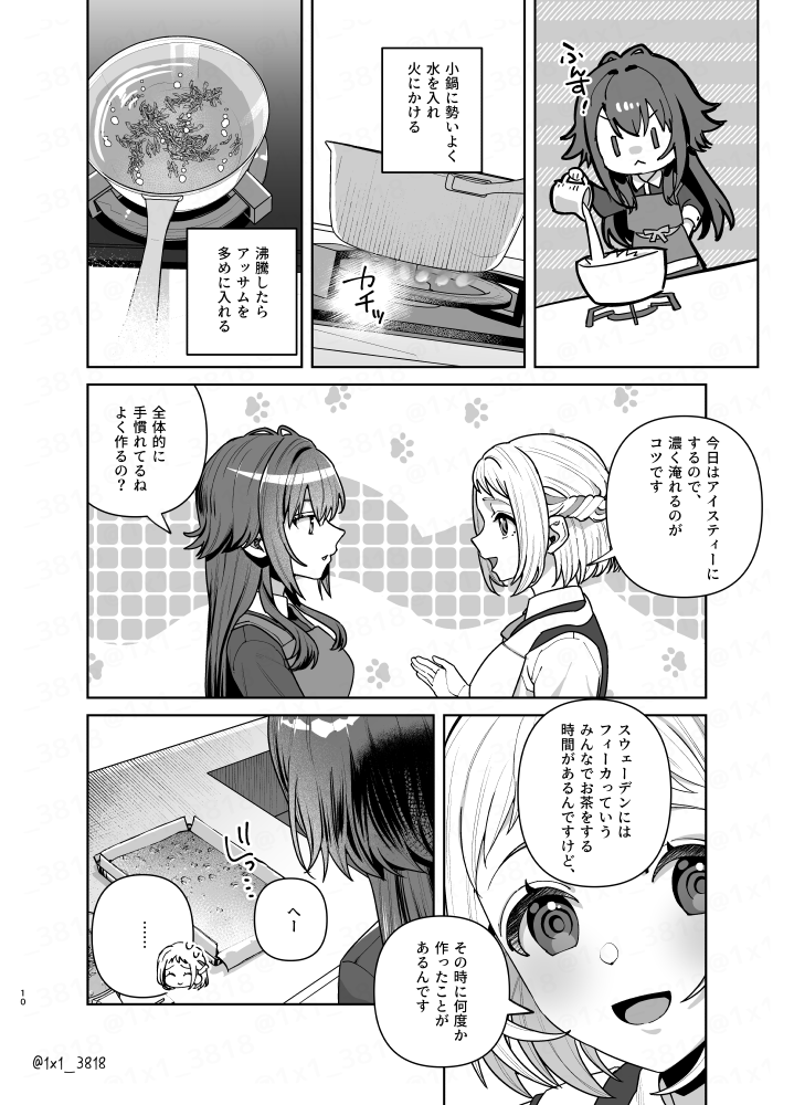 手毬が幸せそうにご飯を食べる話(2/7) 