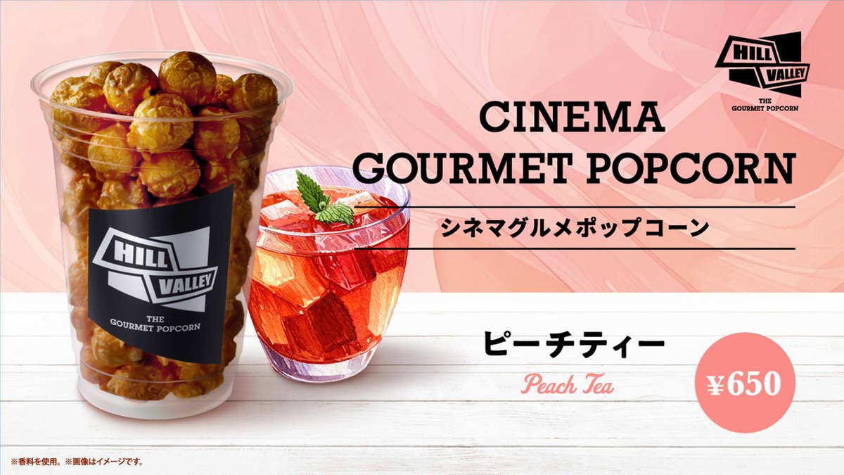 📣6/27から販売開始!!!!!!📣 本日より、飲食売店に新商品が仲間入り