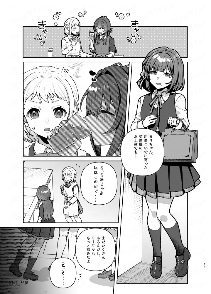 手毬が幸せそうにご飯を食べる話(3/7) 