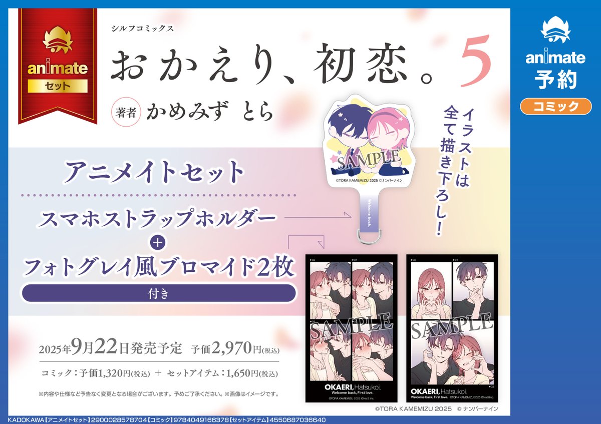 初版 全巻 5冊 特典 冊子 おかえり、初恋。 アニメイト 限定 5点 レア 特典のみ】おかえり 初恋 5 アニメイト｜Yahoo!フリマ（旧PayPayフリマ）