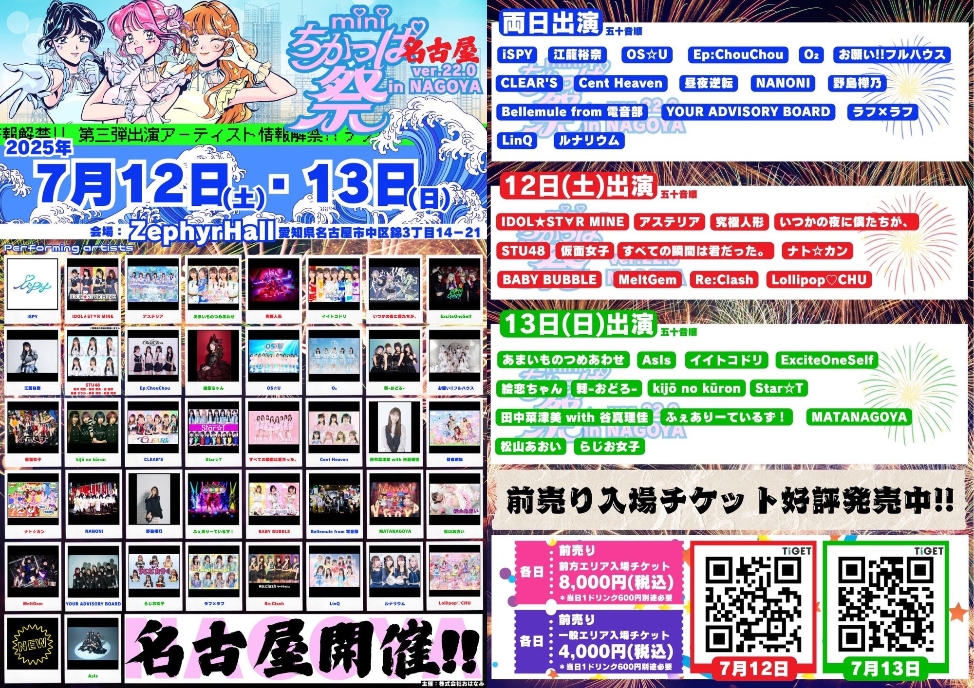 値下げしました希少！ミクロの決死圏　半券チケット ミクロの決死圏 | 20th Century Studios JP