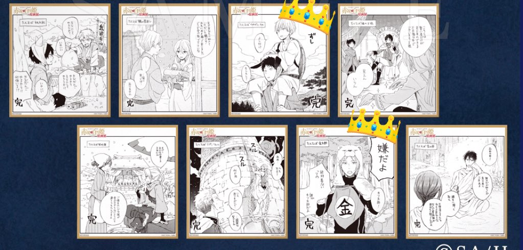 w41_pu's tweet photo. 赤髪の白雪姫 原画展 交換

求 同種 オビ>ヒサメ
譲 ゼン ミツヒデ

購入特典→2枚目 (オビ＆ゼン>鈴)

名古屋(栄)手渡しor郵送

検索よりお声がけお待ちしております https://t.co/NoiNczLTj2