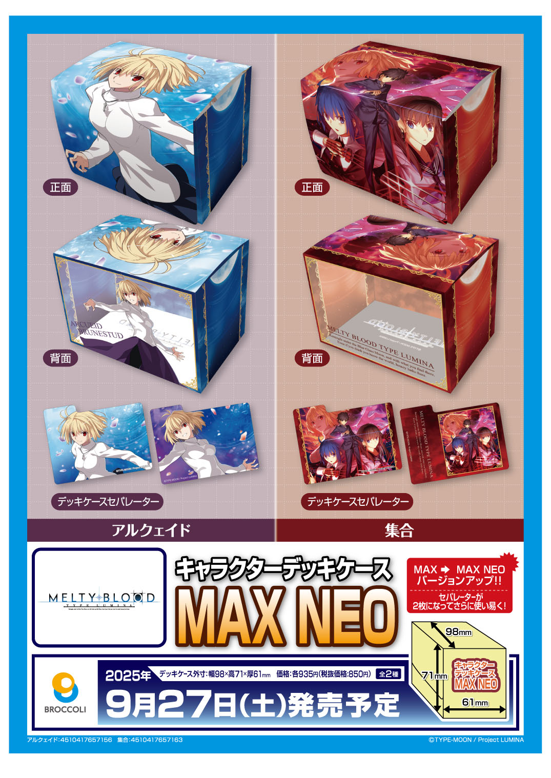 NONAME　ブレイヴ最終話　再現デッキ　キャラデッキ　ファンデッキ NONAME様専用 ブレイヴ最終話 再現デッキ キャラデッキ ファン