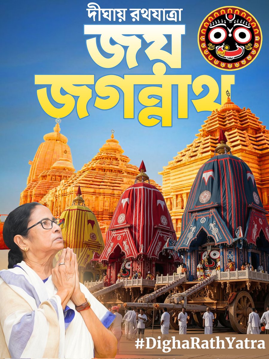 Mdkabir01073971's tweet photo. স্নানপূর্ণিমা থেকে সন্ধ্যা দর্শন—দিঘার প্রতিটি রীতি ভরপুর আবেগে! #DighaRathYatra https://t.co/pcswbi6sTo