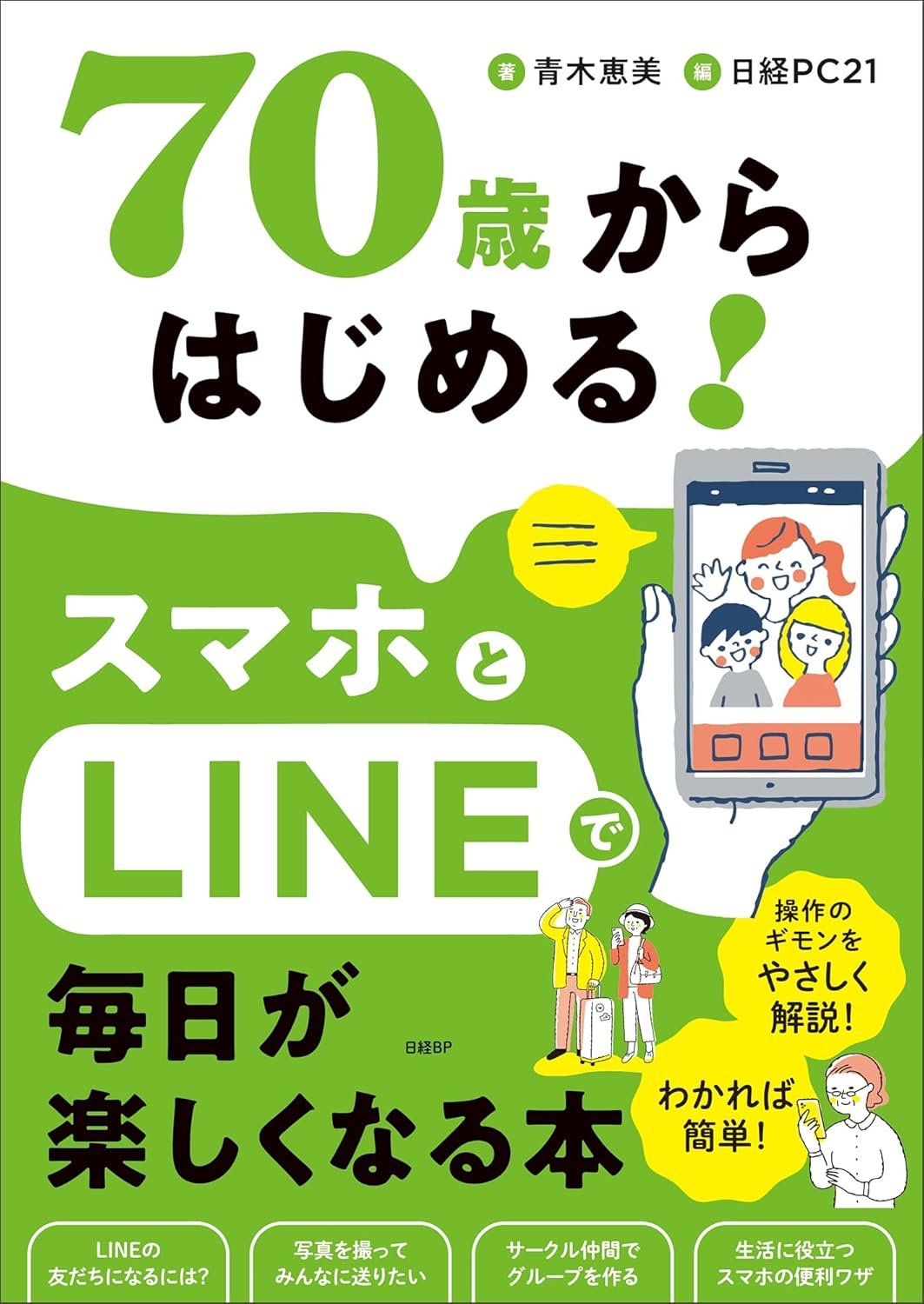 日経PC21 (@Nikkei_PC21) / X