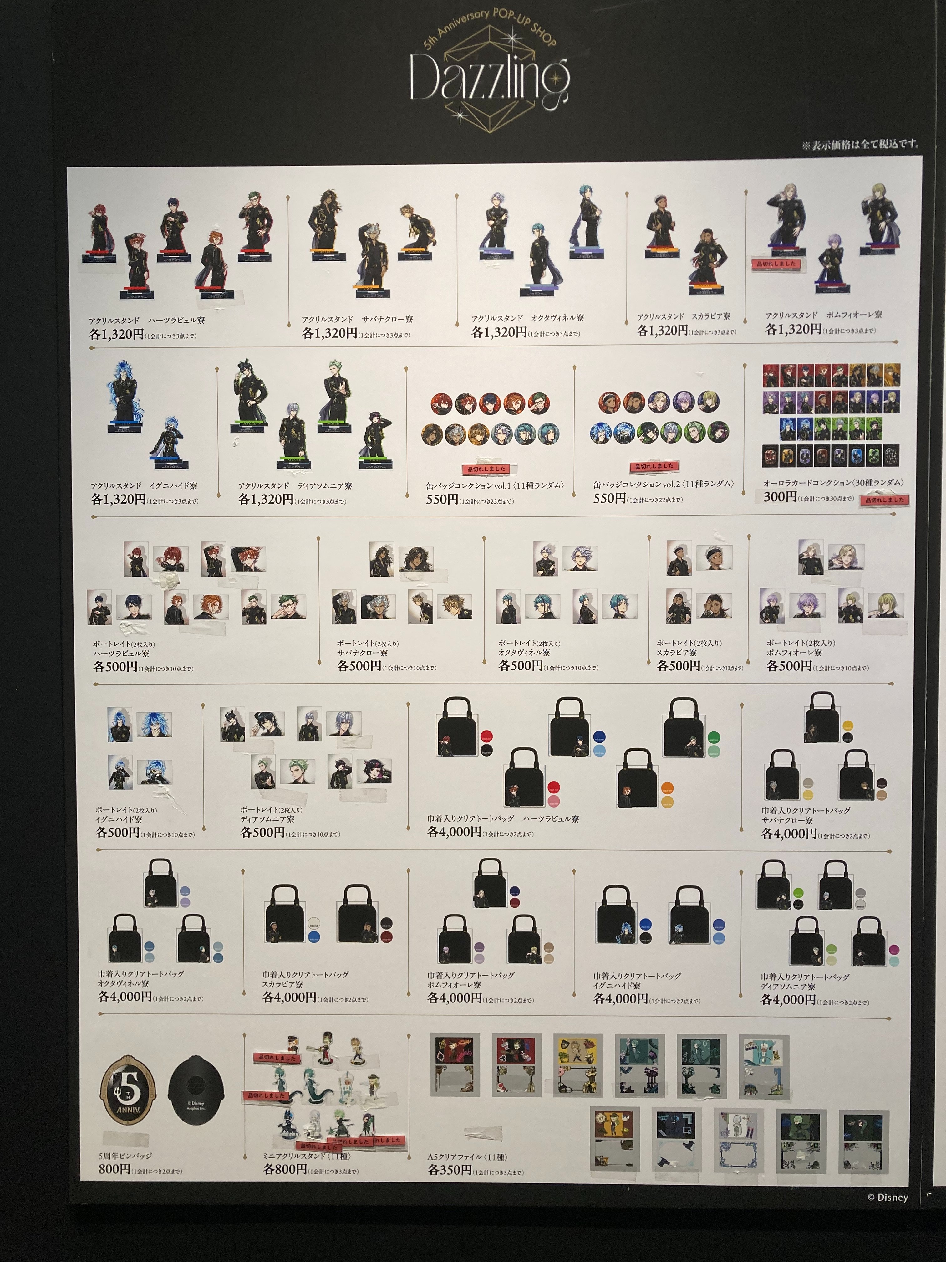 Amazon.co.jp: ツイステ グッズ セット まとめ売り : ホーム