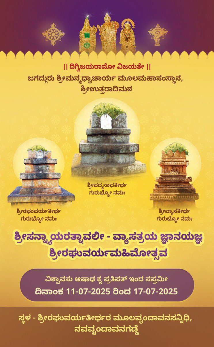 sriuttaradimath's tweet image. Sri Raghuvarya Mahimotsava and SannyayaRatnavali-Vyasatraya Saptaha will be held at Navavrindavanam from 11th July to 17th July 2025.
In these 7 days, Upanyasa, Anuvada, Parayana, Bhajane and other religious activities will be held to celebrate the greatness of…