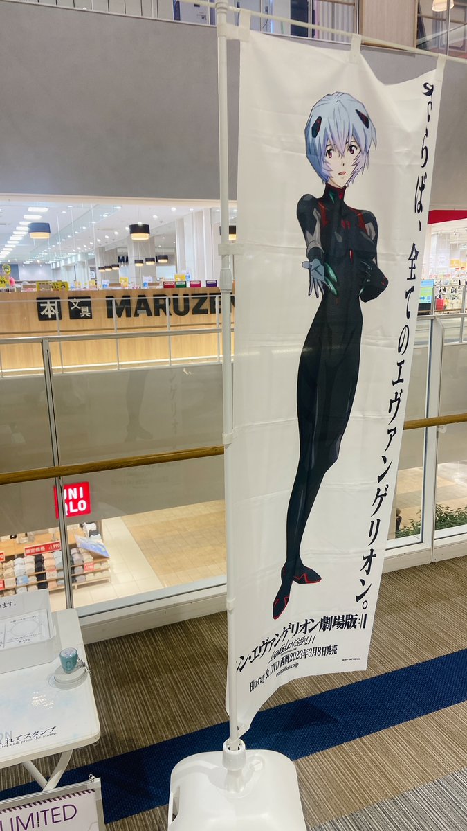 isesakismark's tweet photo. 【EVA】
出勤前にエヴァのスタンプラリーへ🚶‍♂️💨
アスカがなかなか見つからなくて店員さんに聞いてたどり着けた😓特設ショップもやっているよ！6/29(日)まで！
#ヱヴァンゲリヲン #エヴァ #SMARK #明光義塾 https://t.co/TJcGtStPSO