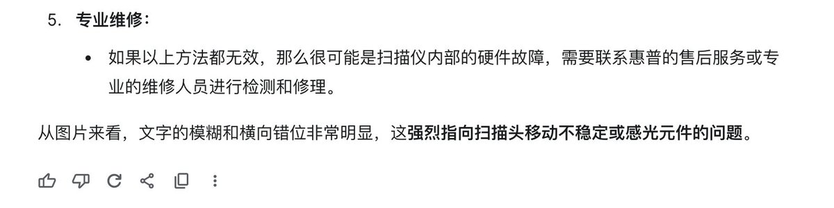 谁能想得到，一体机的扫描仪也会坏？🥲