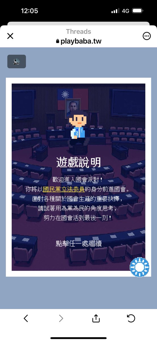 沒想到吧，各位觀眾
罷團出手遊了～

playbaba.tw