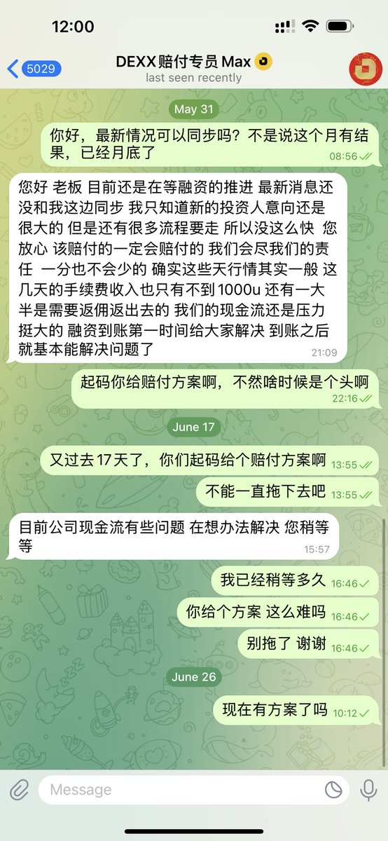 过去一个多月了，更新下维权进度。推特发布后确实第一时间联系了我。然后就没有然后了，一拖再拖，给不出方法，说没钱。

项目方真的垃圾。连句正常的维护客服心态的话都不做了。

这可能也是行业现状吧。老板自己瞎吹牛逼。最后其实一地鸡毛。
