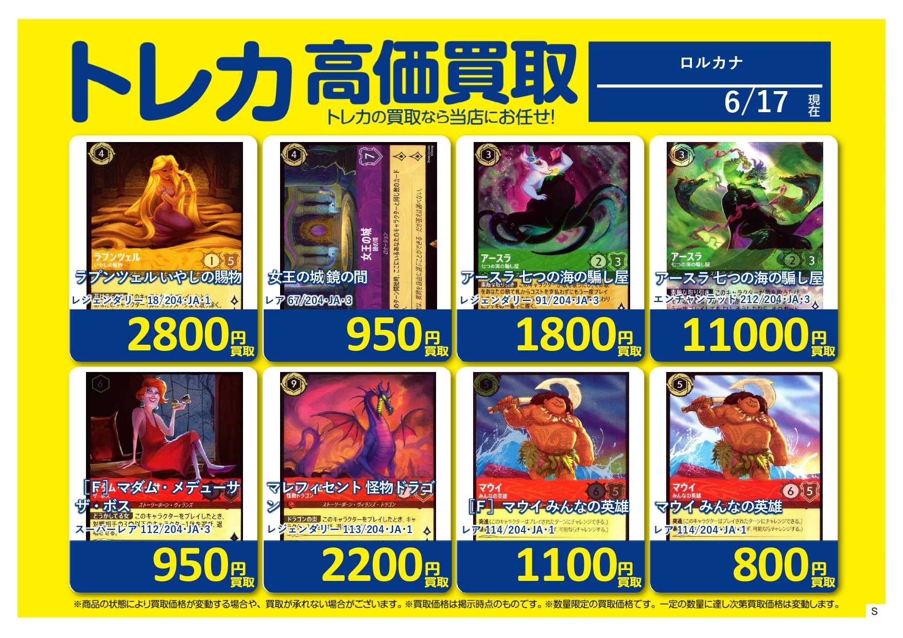 トレカショップ ワーテル柏駅前 on X: 
