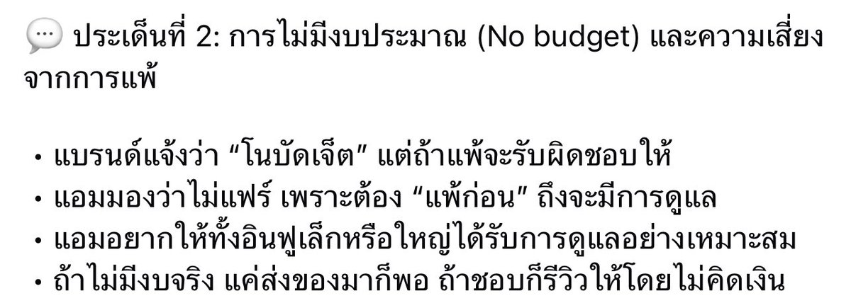 severu1312's tweet photo. มันควรเป็นแบบนี้เปล่า ไม่มีงบ ก็ต้องให้เป็นแบบข้อสุดท้าย cr.เพจเบื่อผัว  #ซ้อก้าด https://t.co/nK6tXLnuo2