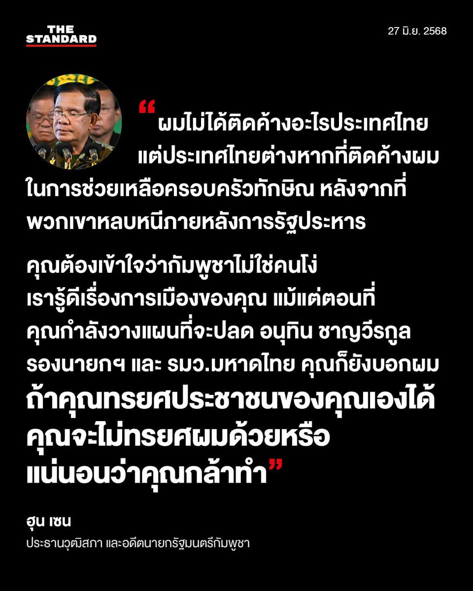 political_drama's tweet photo. ประเทศไทยก็ไม่ได้ติดค้างอะไรประเทศมึง มีแต่ตระกูลชินวัตรที่ติดค้างมึง ไม่ได้เกี่ยวกับประเทศกู มึงอยากทวงบุญคุณ ก็ไปทวงที่มัน อย่าเสือกเอาปร��เทศกูมาเป็นตัวประกันของมึง ไอ้ฉัด
555555555555555555555555555555555555555555555555555555555555555555555555555555555555 https://t.co/A0k1jEj29r