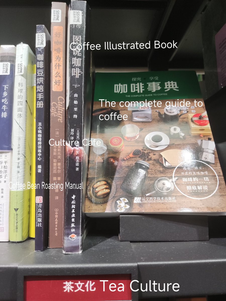 yibai002's tweet image. OH…I saw this when I was in a bookstore
They put coffee-related books on the tea culture shelf🤔😎#ImmerScreen